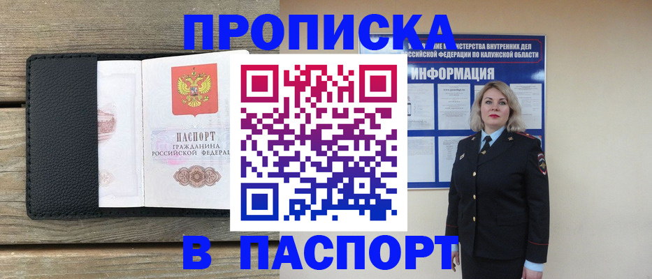 миграционный учет в Белово