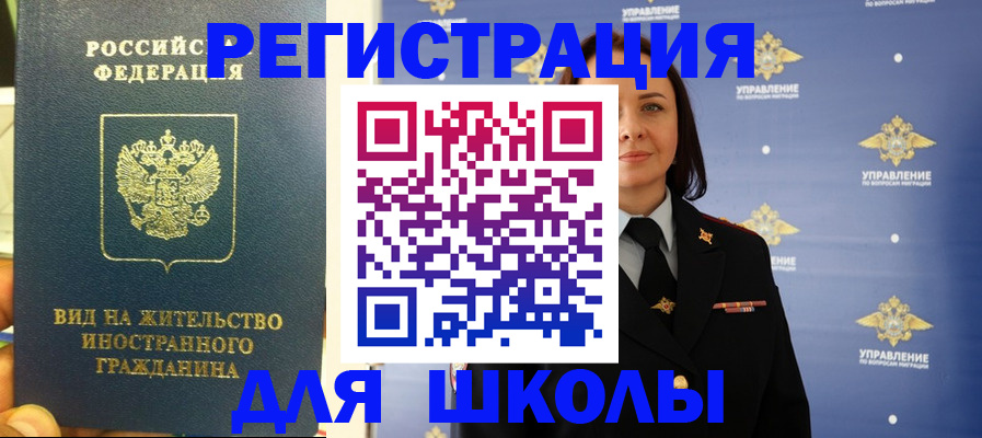 прописка регистрация в Белово